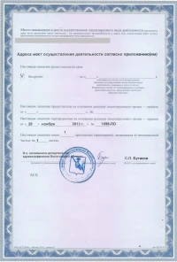 Лицензия - оборот