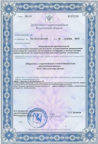 Лицензия - Приложение